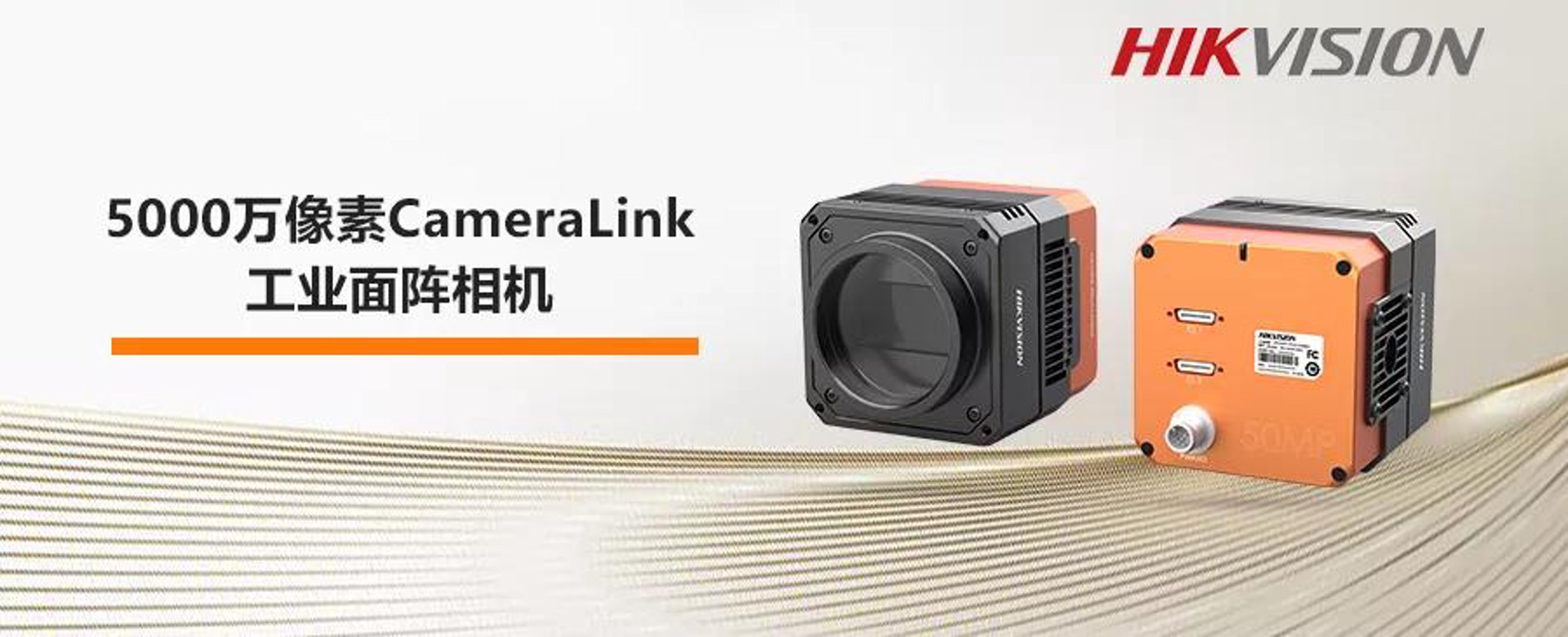 名海工业相机